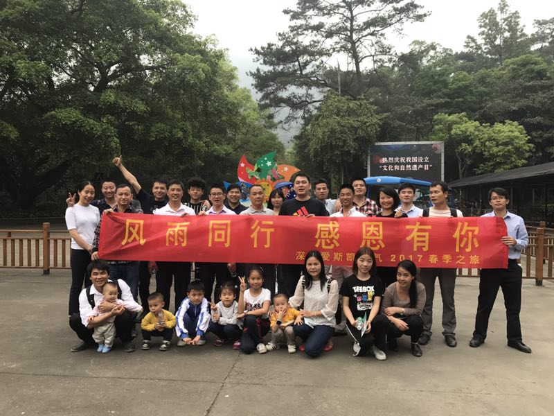 广东爱斯凯员工家属肇庆鼎湖山旅游