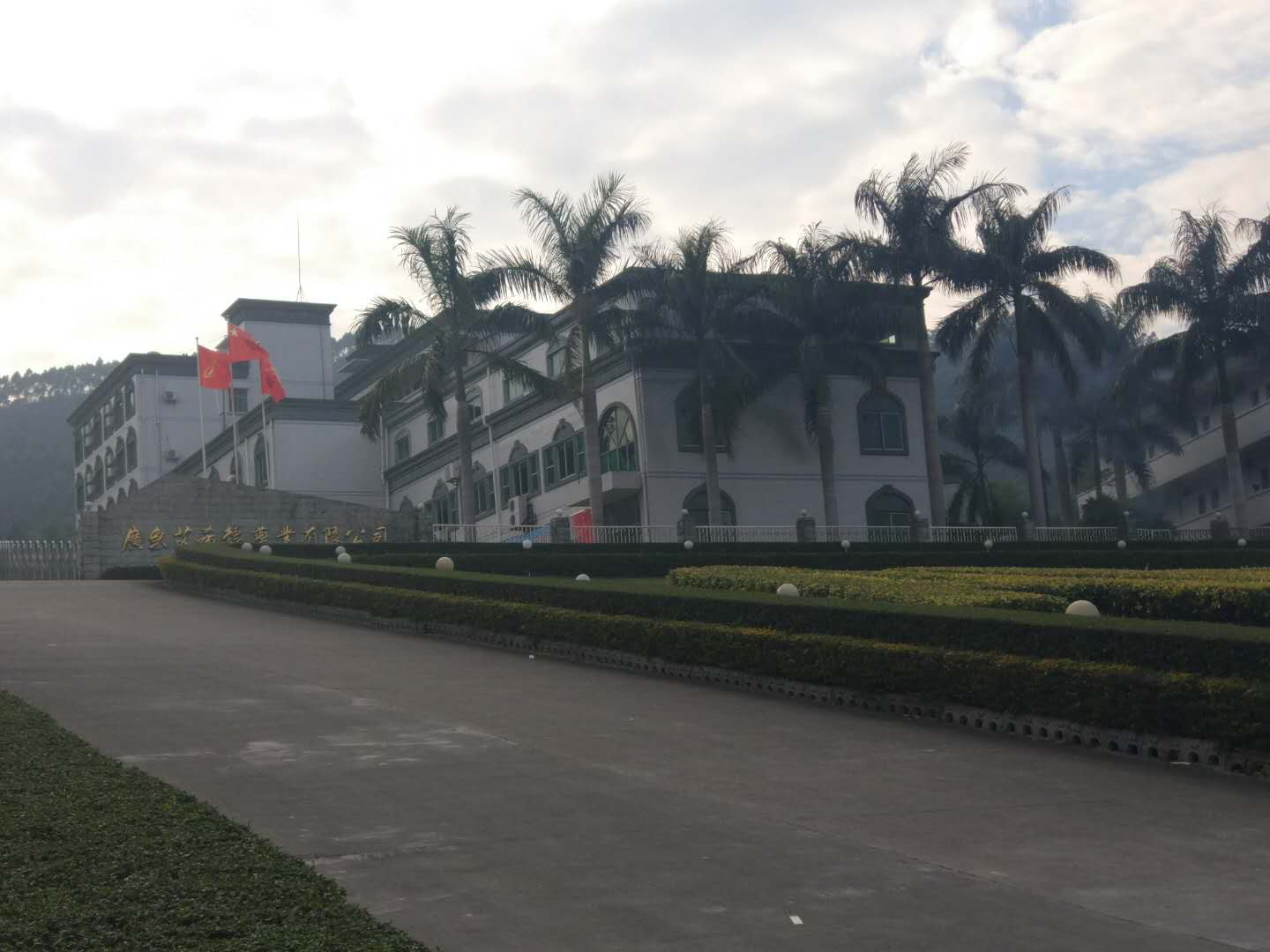 广东艾希德药业项目
